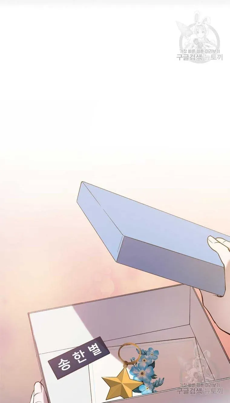 At that time, when we were young Chapter 66 page 63 - 