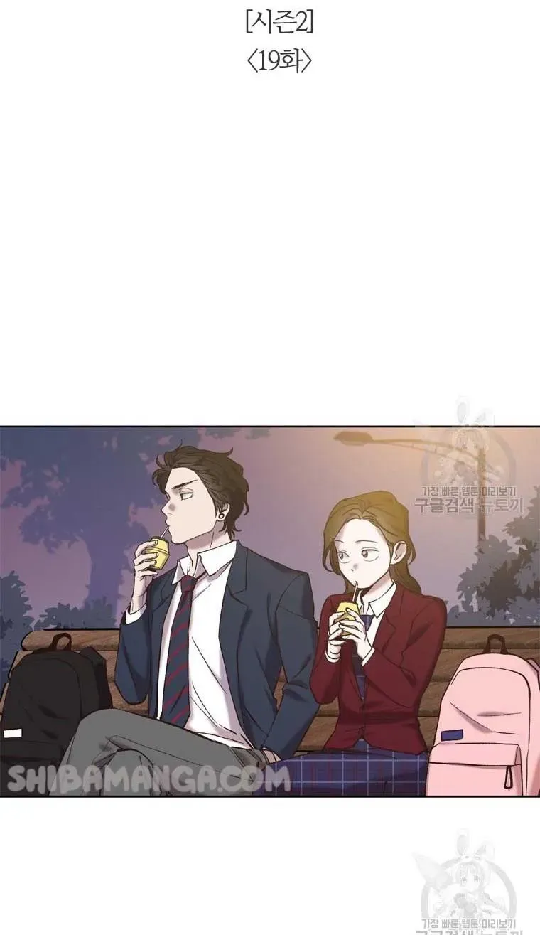 At that time, when we were young Chapter 69 page 13 - 