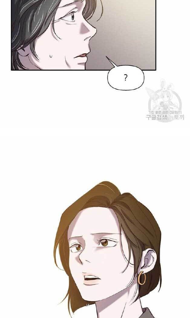 At that time, when we were young Chapter 71 page 6 - 