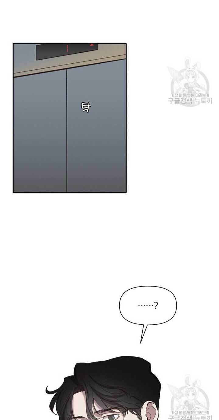 At that time, when we were young Chapter 75 page 14 - 