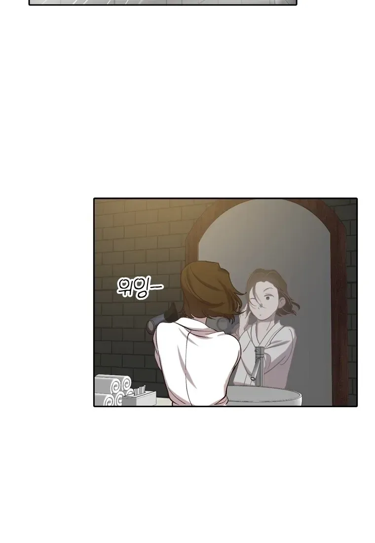 At that time, when we were young Chapter 90 page 86 - 