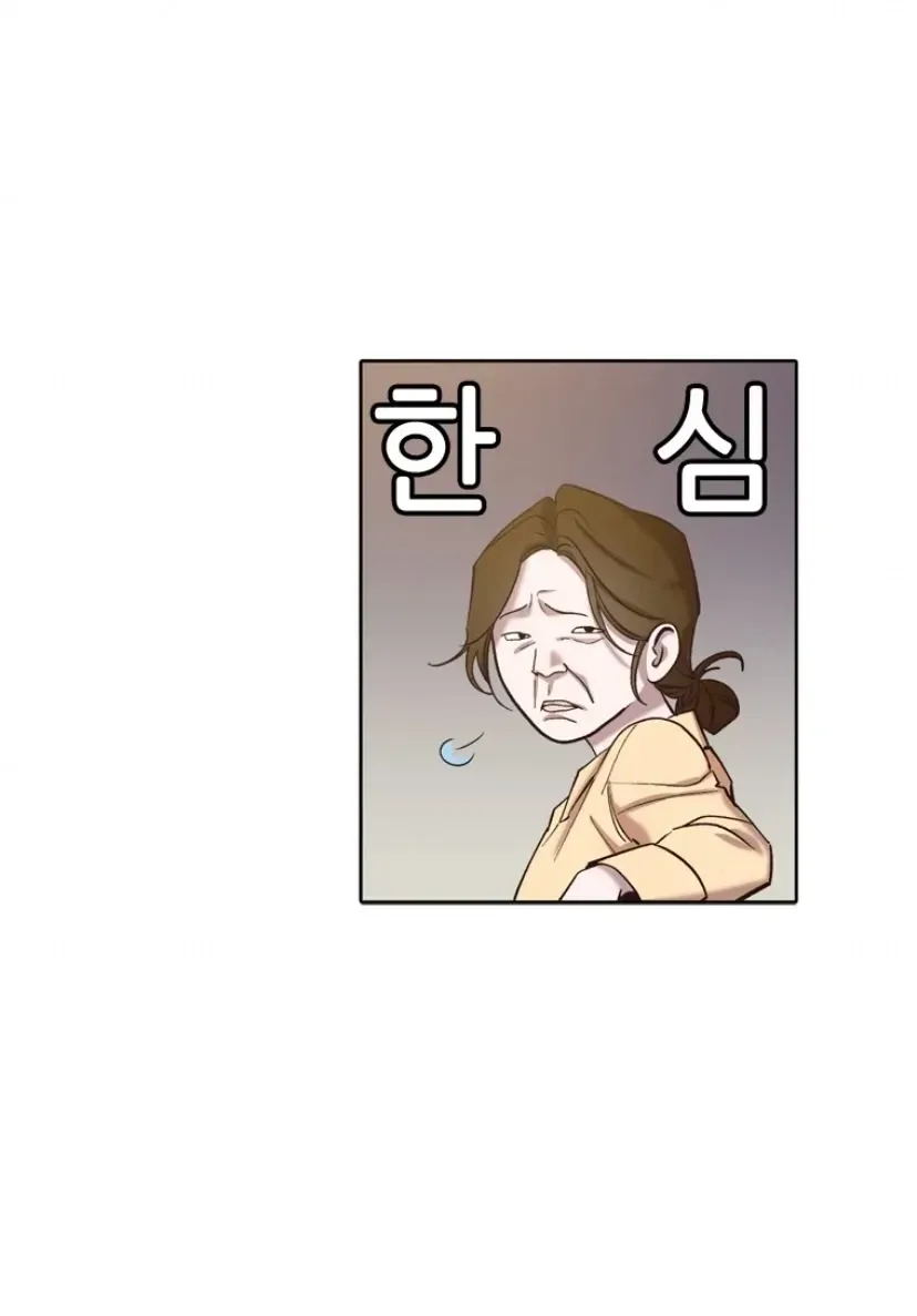 At that time, when we were young Chapter 93 page 23 - 