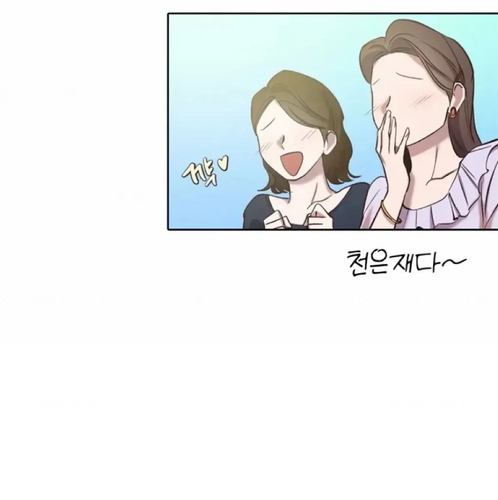 At that time, when we were young Chapter 94 page 3 - 