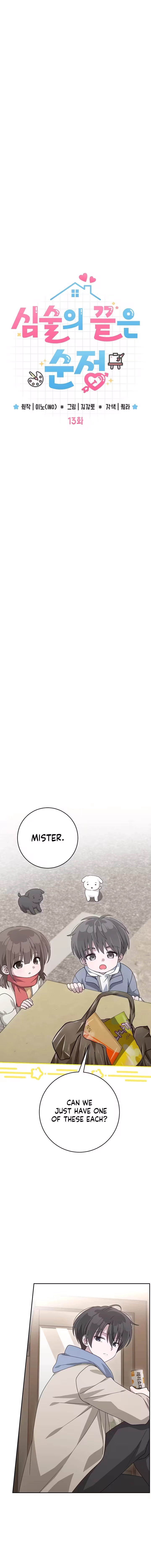 At the End of Resentment, Pure Love Remains Chapter 13 page 7 - 