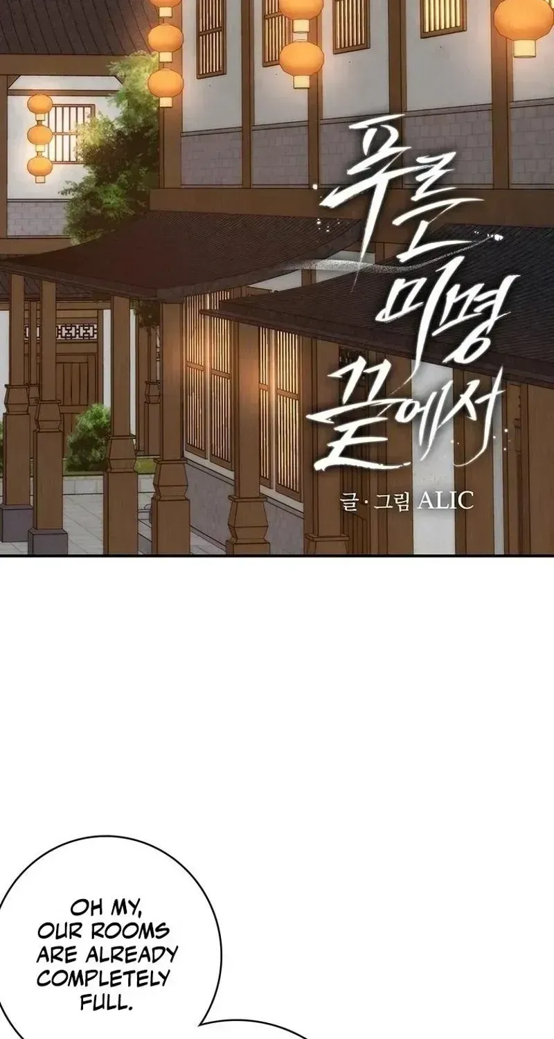 At the End of the Blue Dawn Chapter 1.2 page 49 - 
