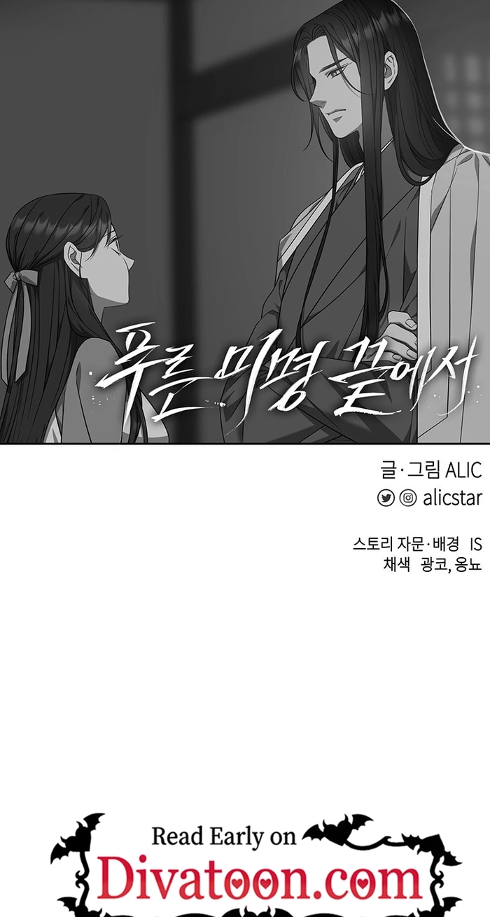At the End of the Blue Dawn Chapter 10 page 104 - 