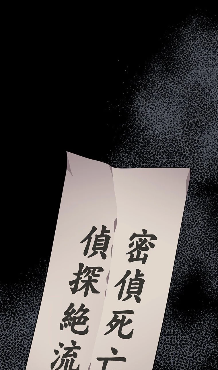 At the End of the Blue Dawn Chapter 11 page 98 - 