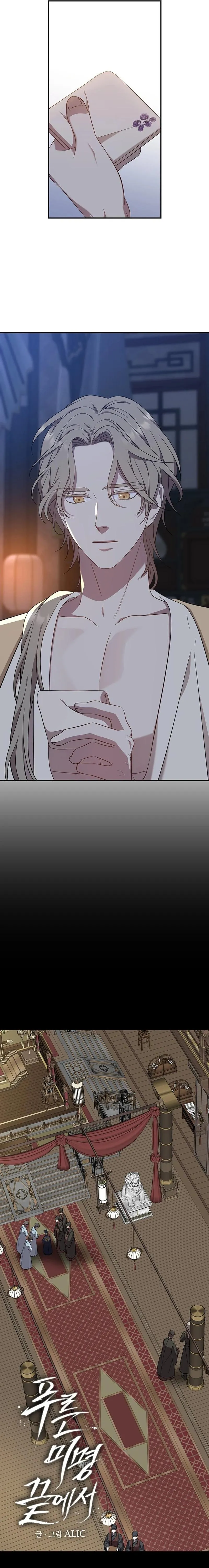 At the End of the Blue Dawn Chapter 3 page 15 - 