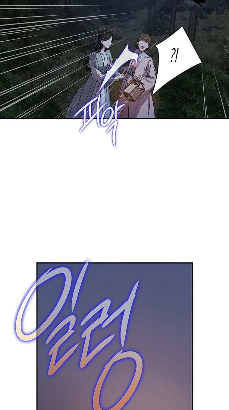 At the End of the Blue Dawn Chapter 6 page 61 - 