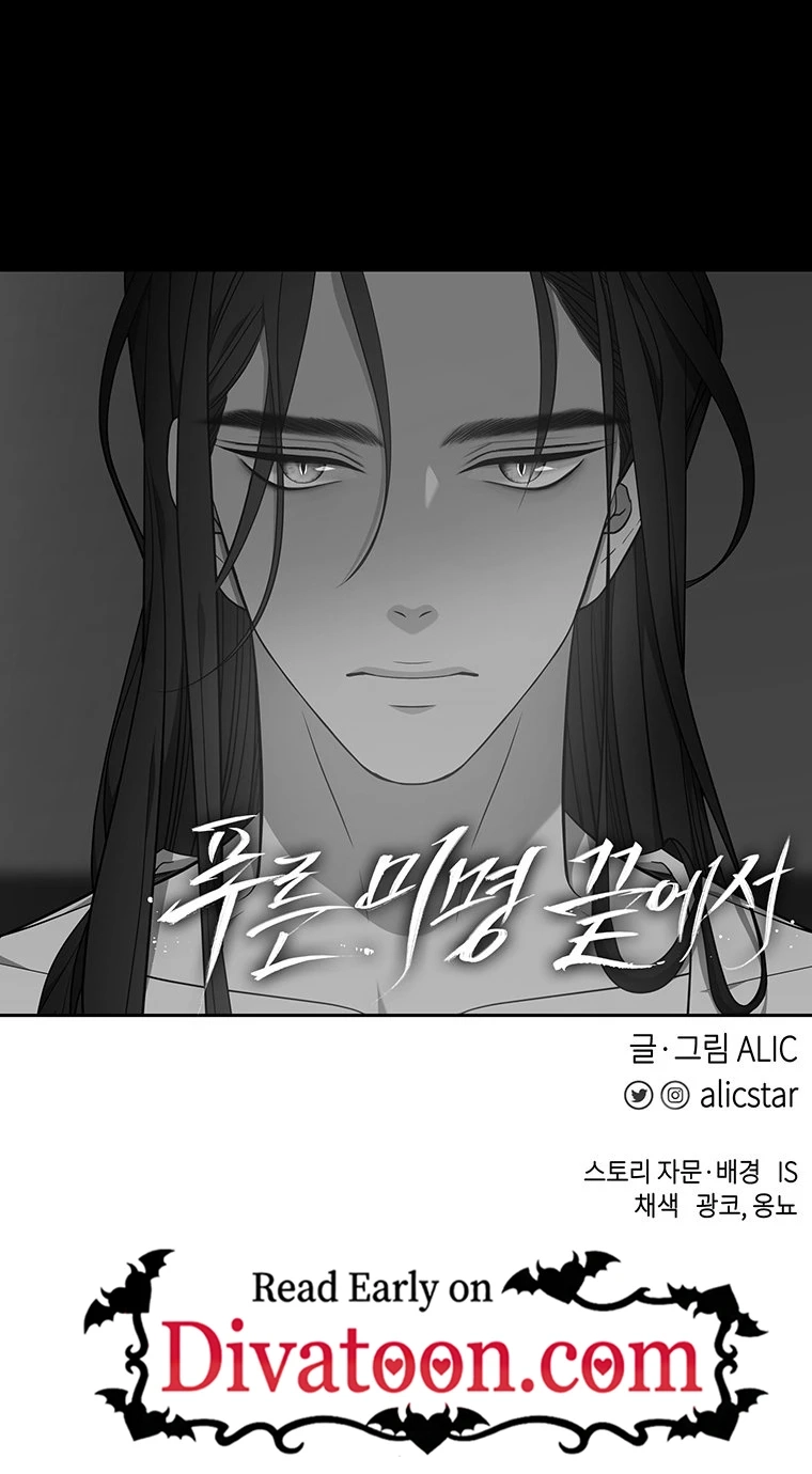 At the End of the Blue Dawn Chapter 8 page 112 - 