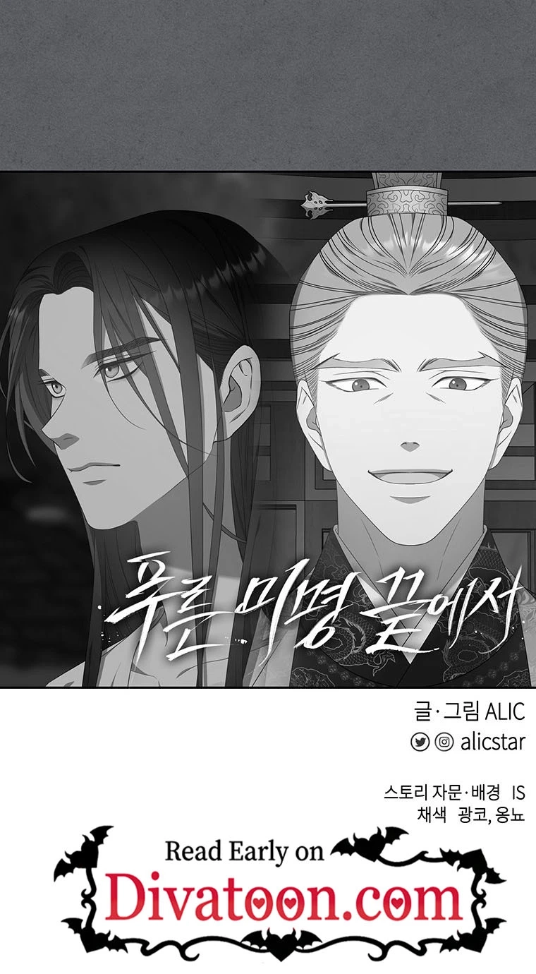 At the End of the Blue Dawn Chapter 9 page 105 - 