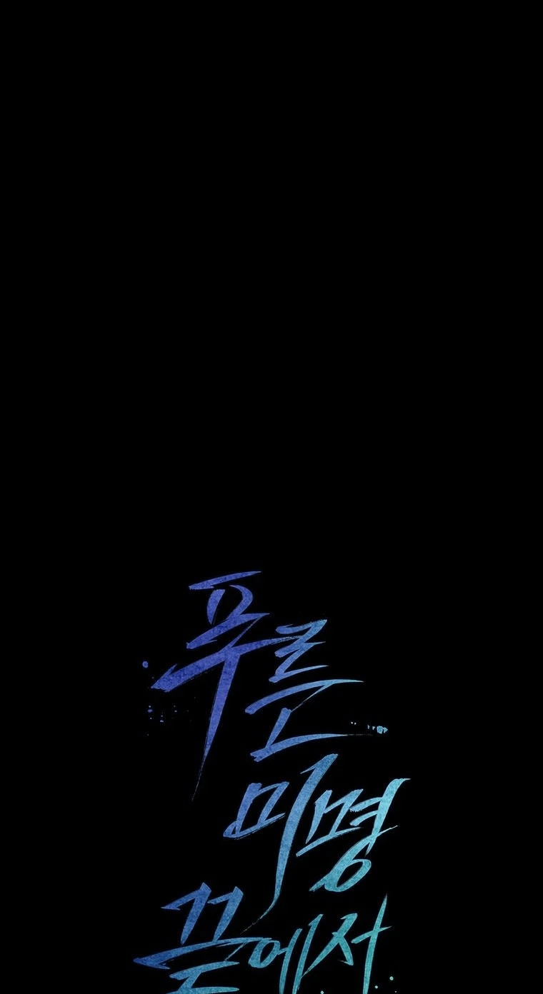 At the End of the Blue Dawn Chapter 9 page 52 - 