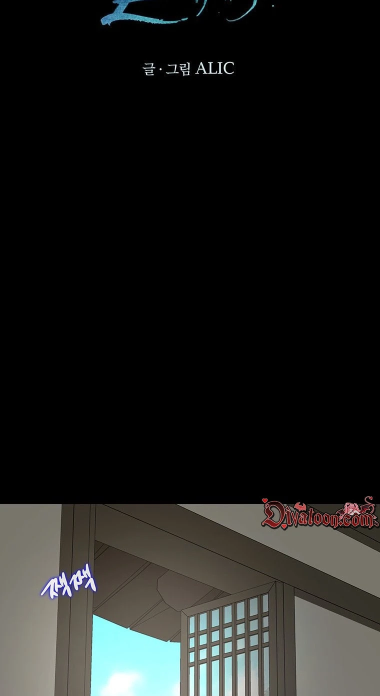 At the End of the Blue Dawn Chapter 9 page 53 - 