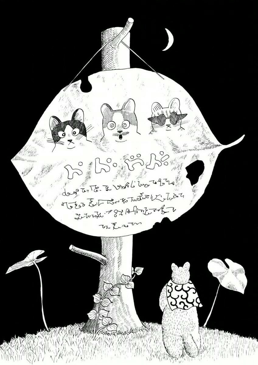Atagoal Goronao Tsūshin Chapter 6 page 2 - 