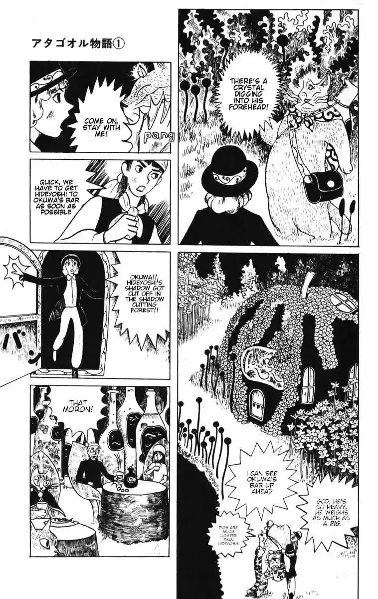 Atagoal Monogatari Chapter 1 page 17 - 
