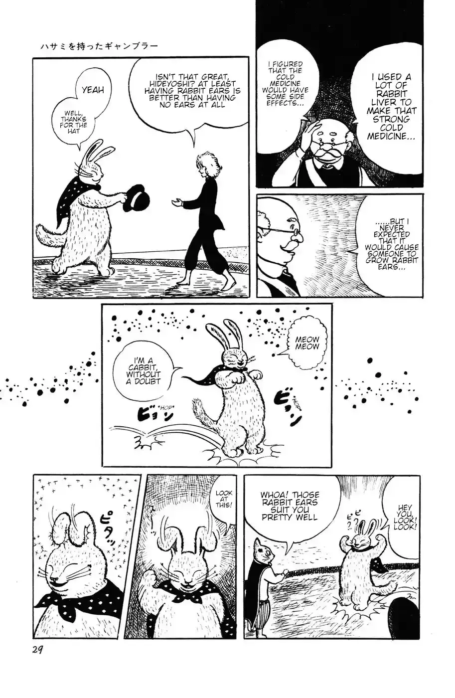 Atagoal Monogatari Chapter 10 page 32 - 