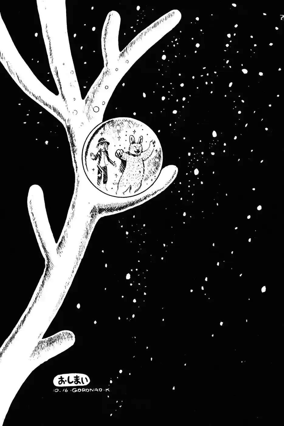 Atagoal Monogatari Chapter 11 page 25 - 