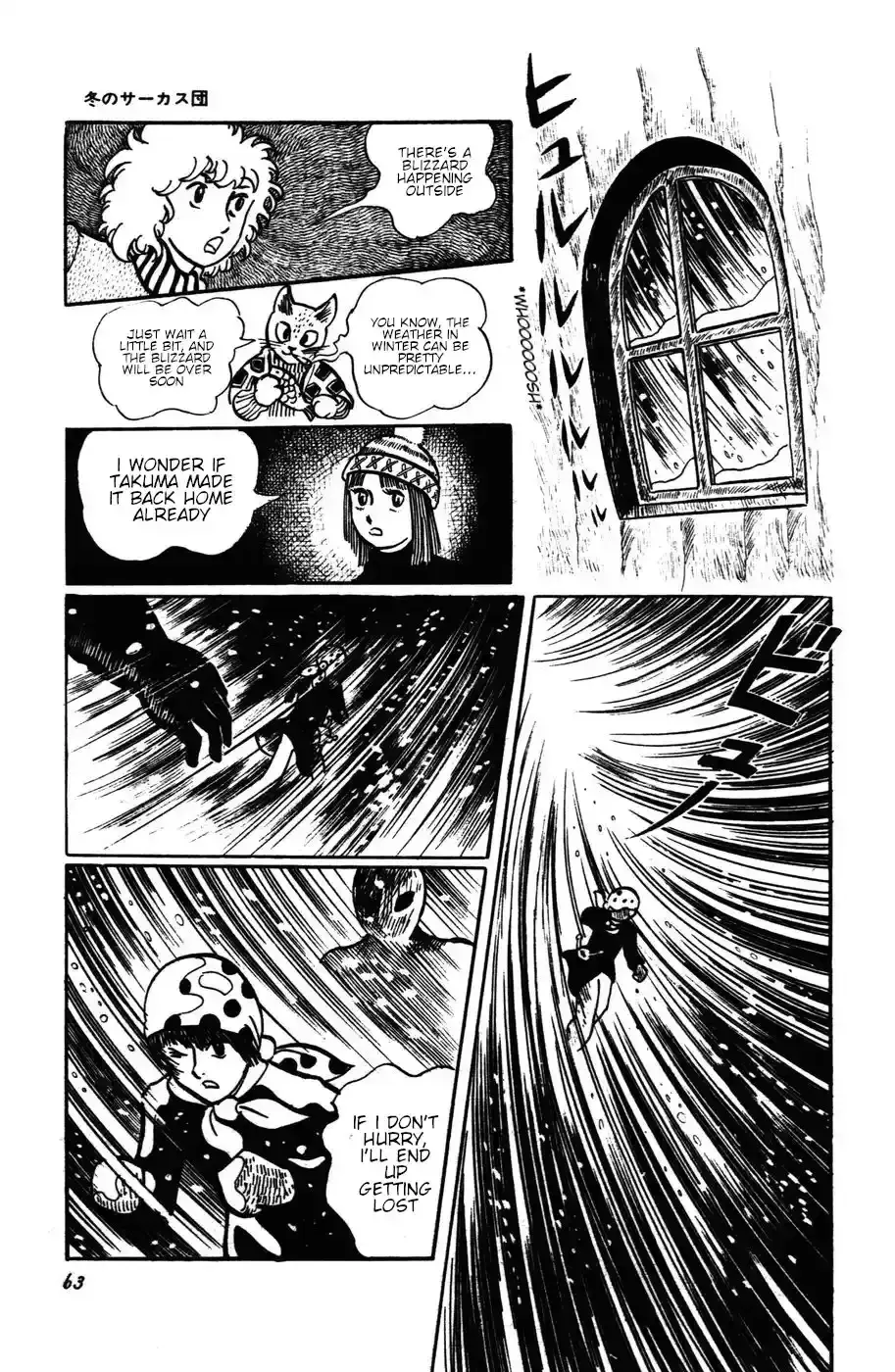 Atagoal Monogatari Chapter 12 page 11 - 