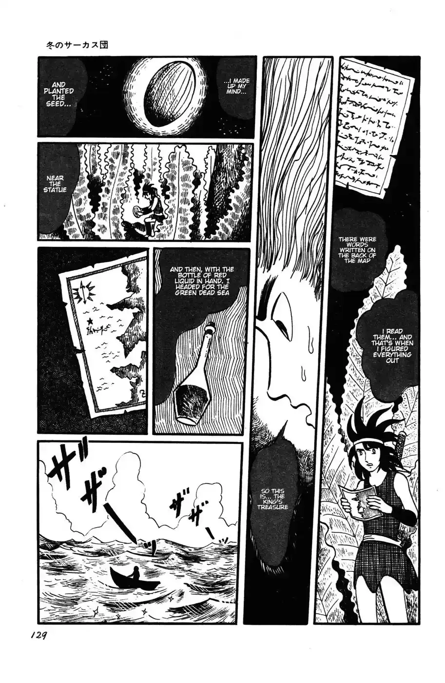 Atagoal Monogatari Chapter 15 page 3 - 