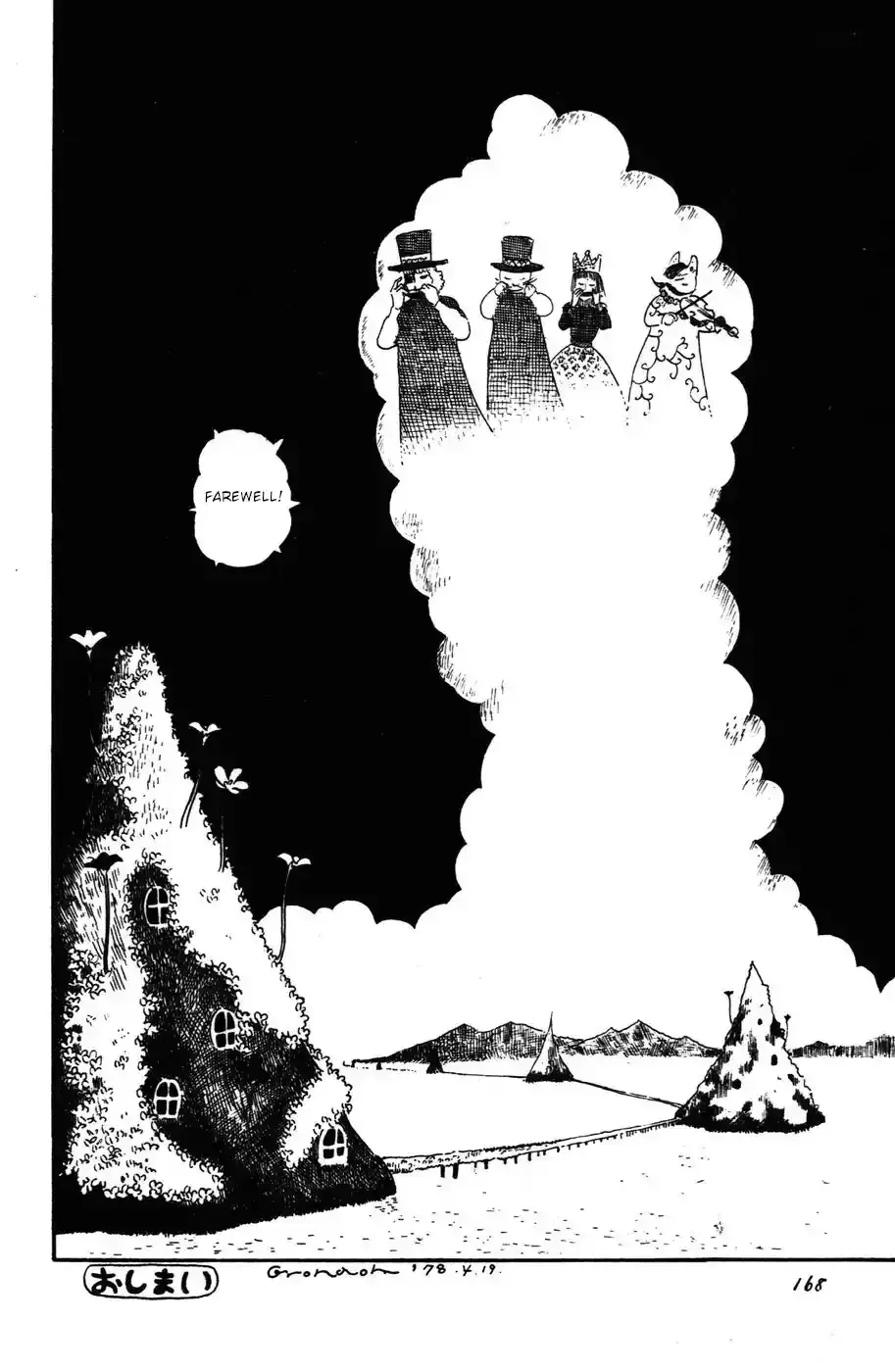 Atagoal Monogatari Chapter 16 page 23 - 