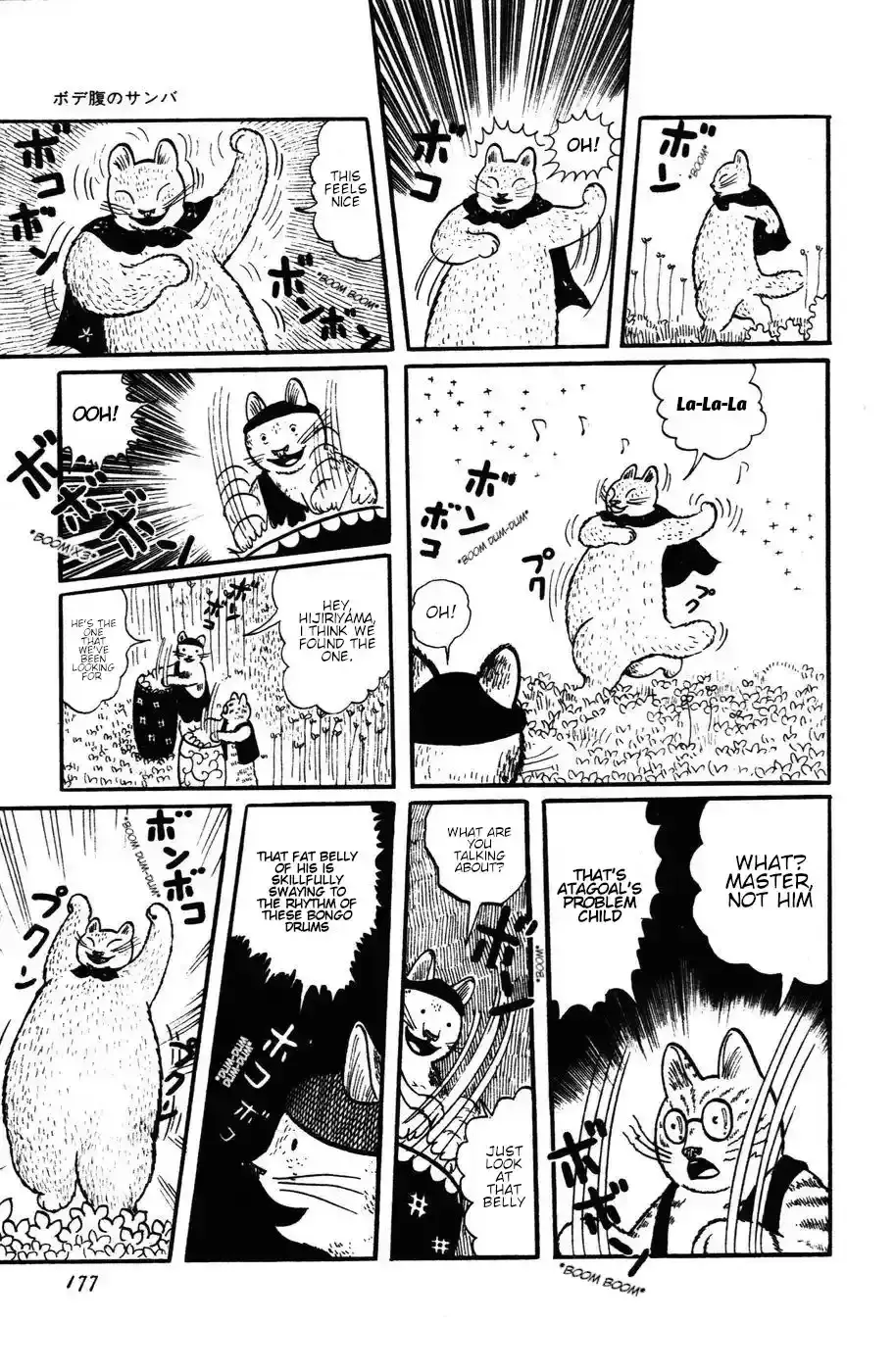 Atagoal Monogatari Chapter 17 page 11 - 