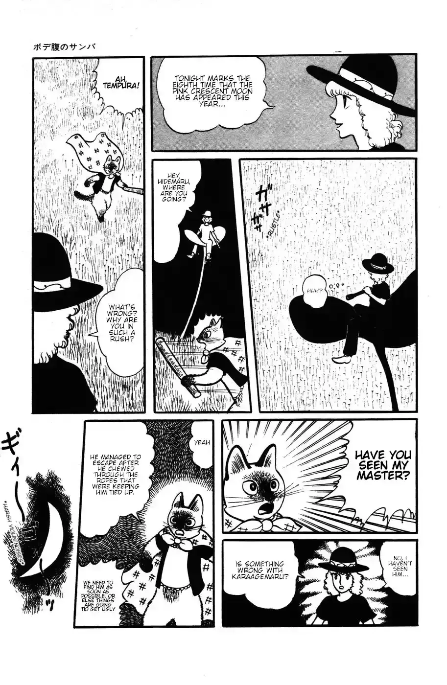 Atagoal Monogatari Chapter 17 page 3 - 