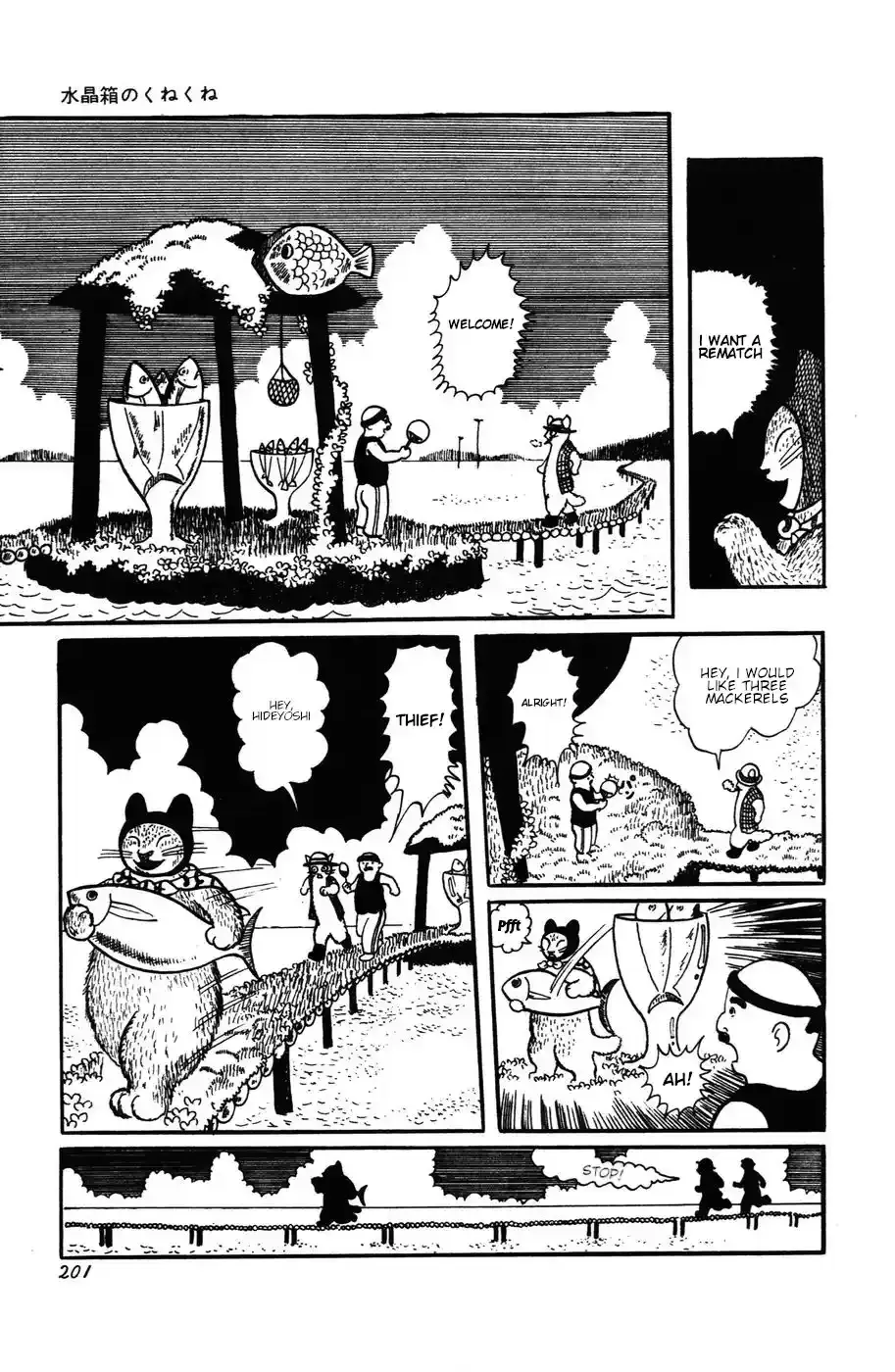 Atagoal Monogatari Chapter 18 page 11 - 