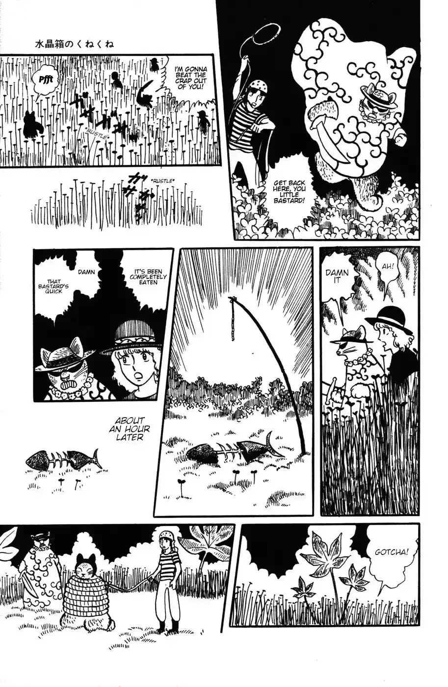Atagoal Monogatari Chapter 18 page 17 - 