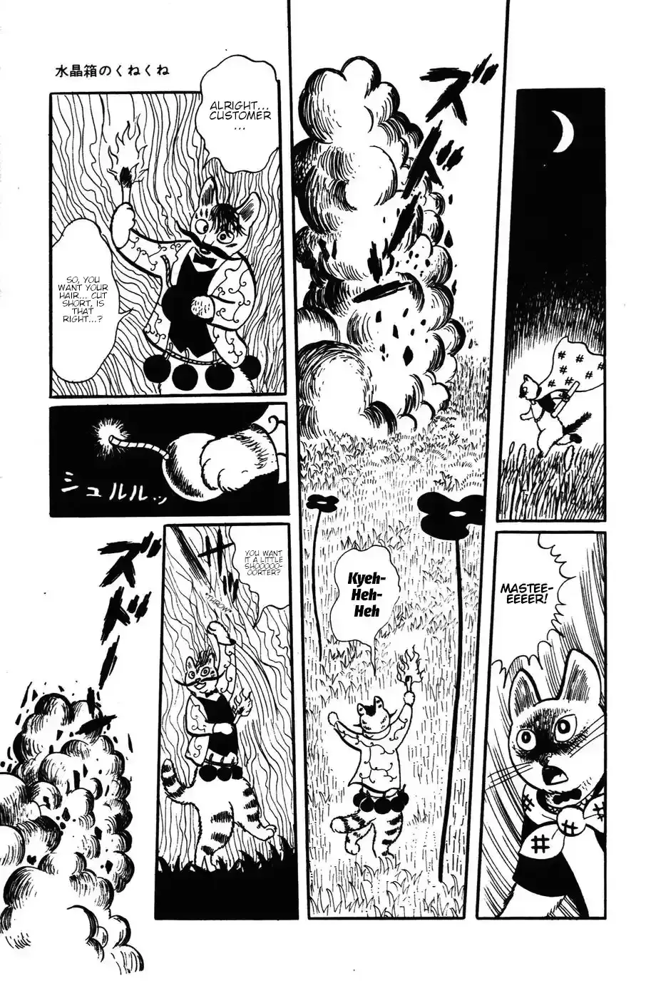 Atagoal Monogatari Chapter 18 page 6 - 