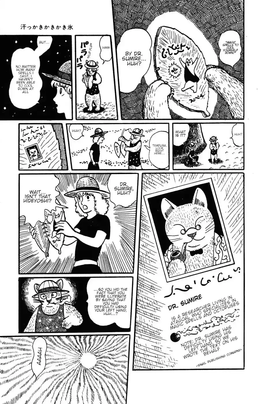 Atagoal Monogatari Chapter 19 page 3 - 