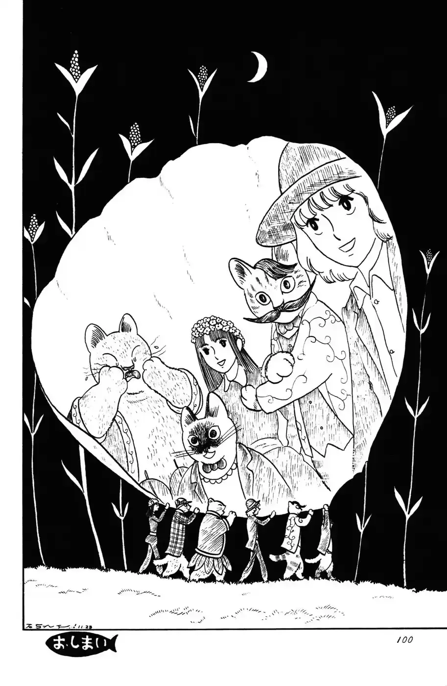 Atagoal Monogatari Chapter 23 page 27 - 
