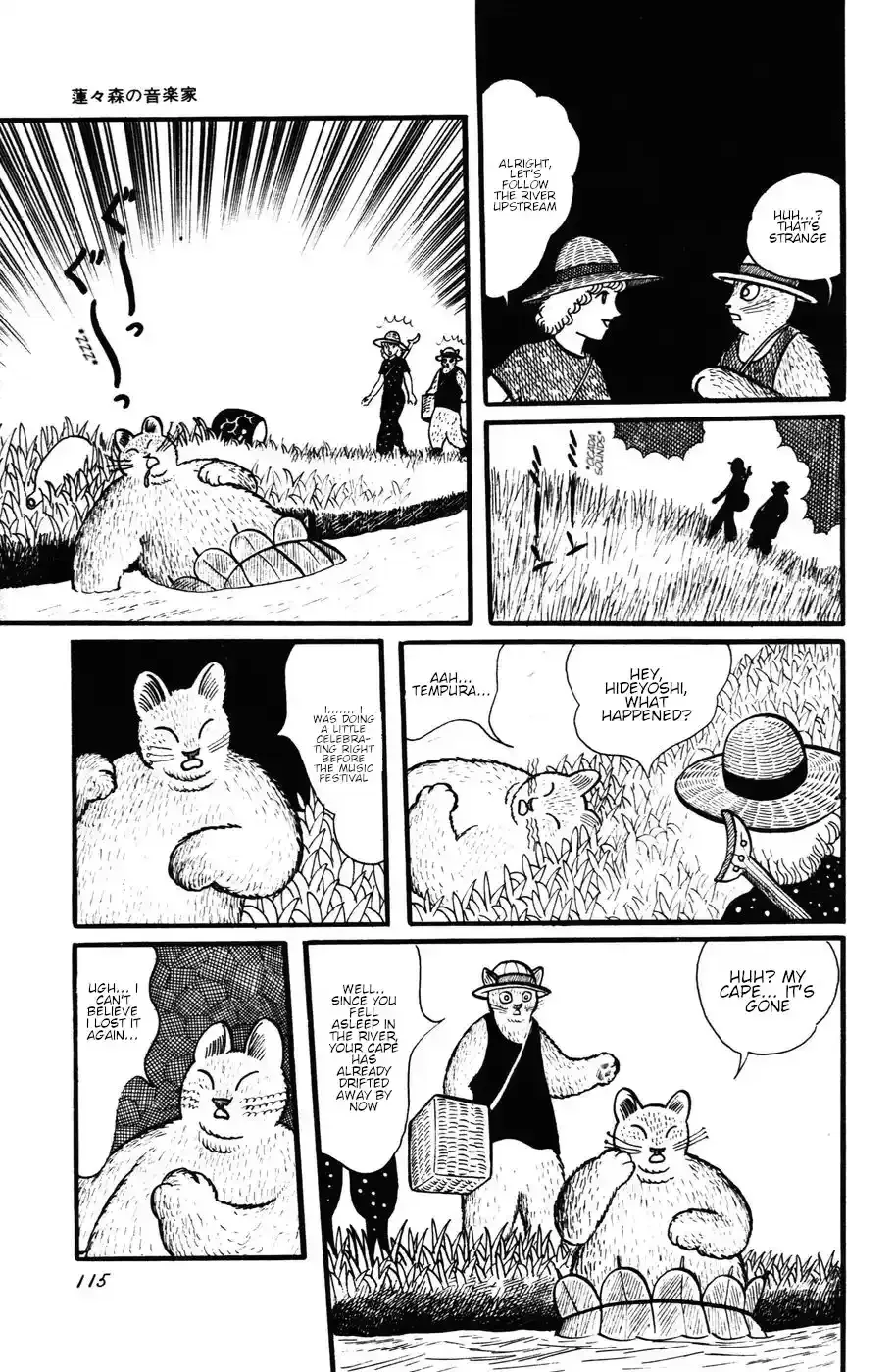 Atagoal Monogatari Chapter 24 page 17 - 