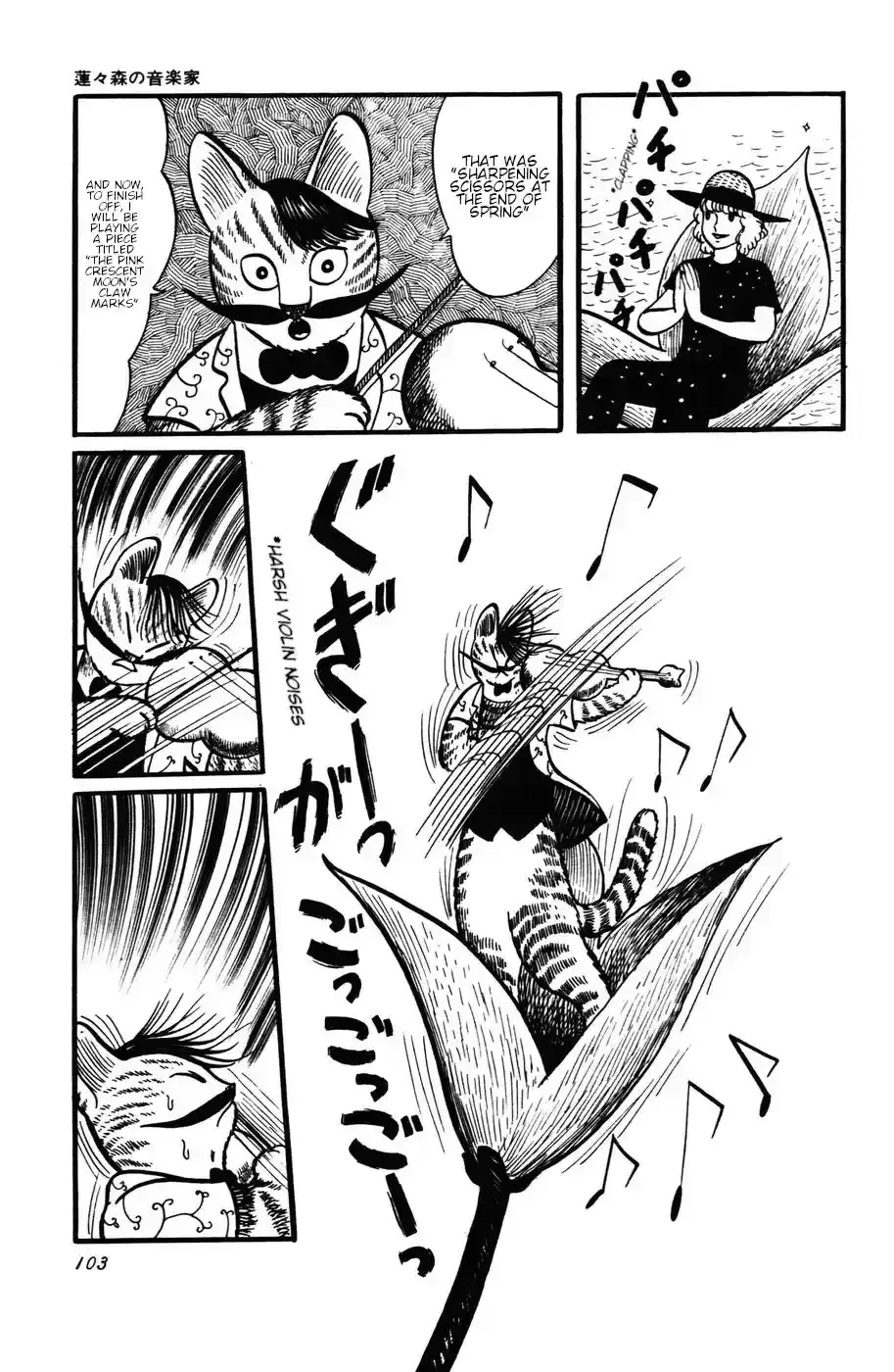 Atagoal Monogatari Chapter 24 page 3 - 