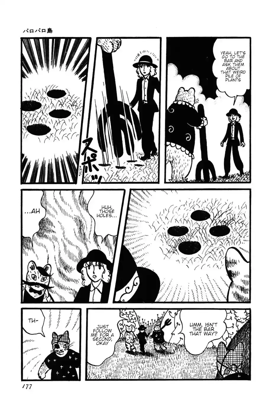 Atagoal Monogatari Chapter 26 page 17 - 