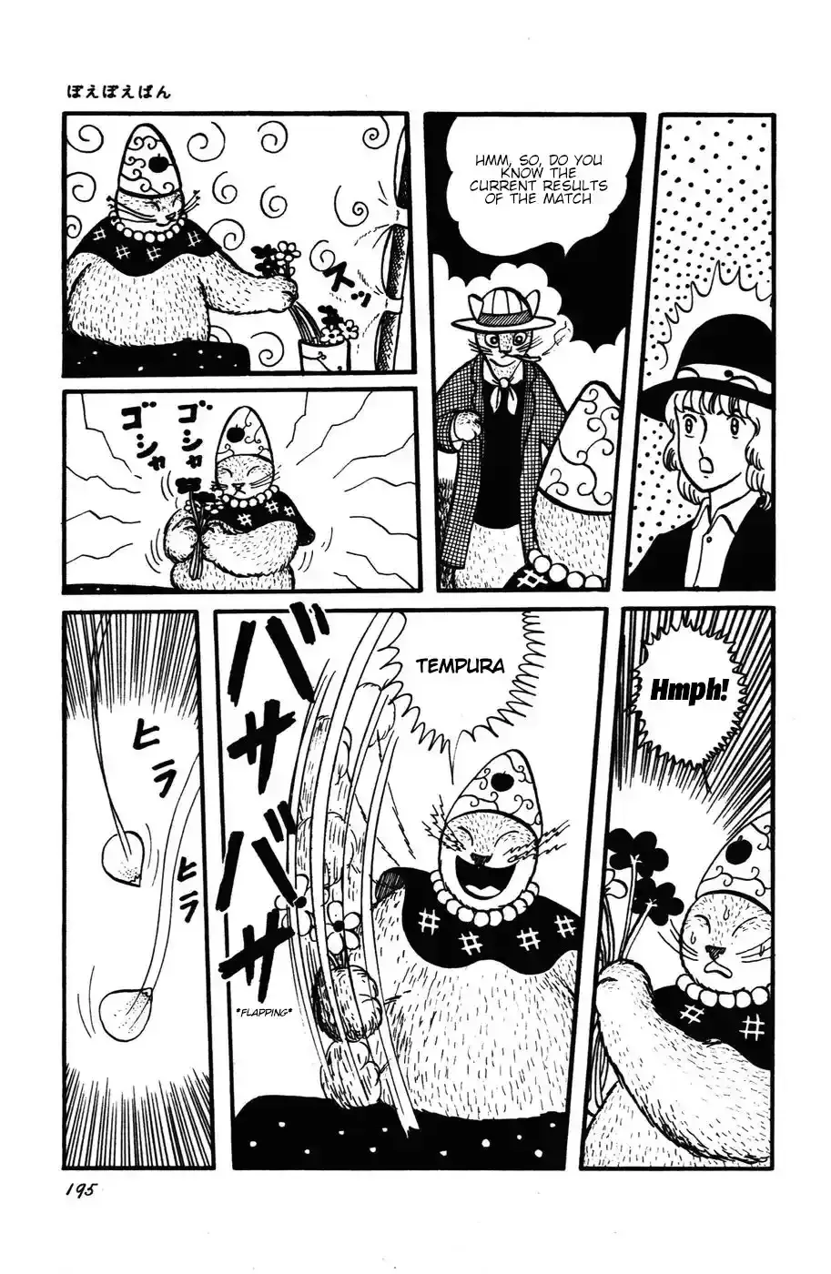 Atagoal Monogatari Chapter 27 page 11 - 