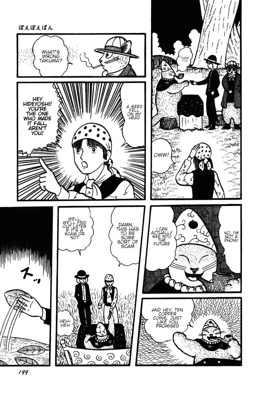 Atagoal Monogatari Chapter 27 page 15 - 