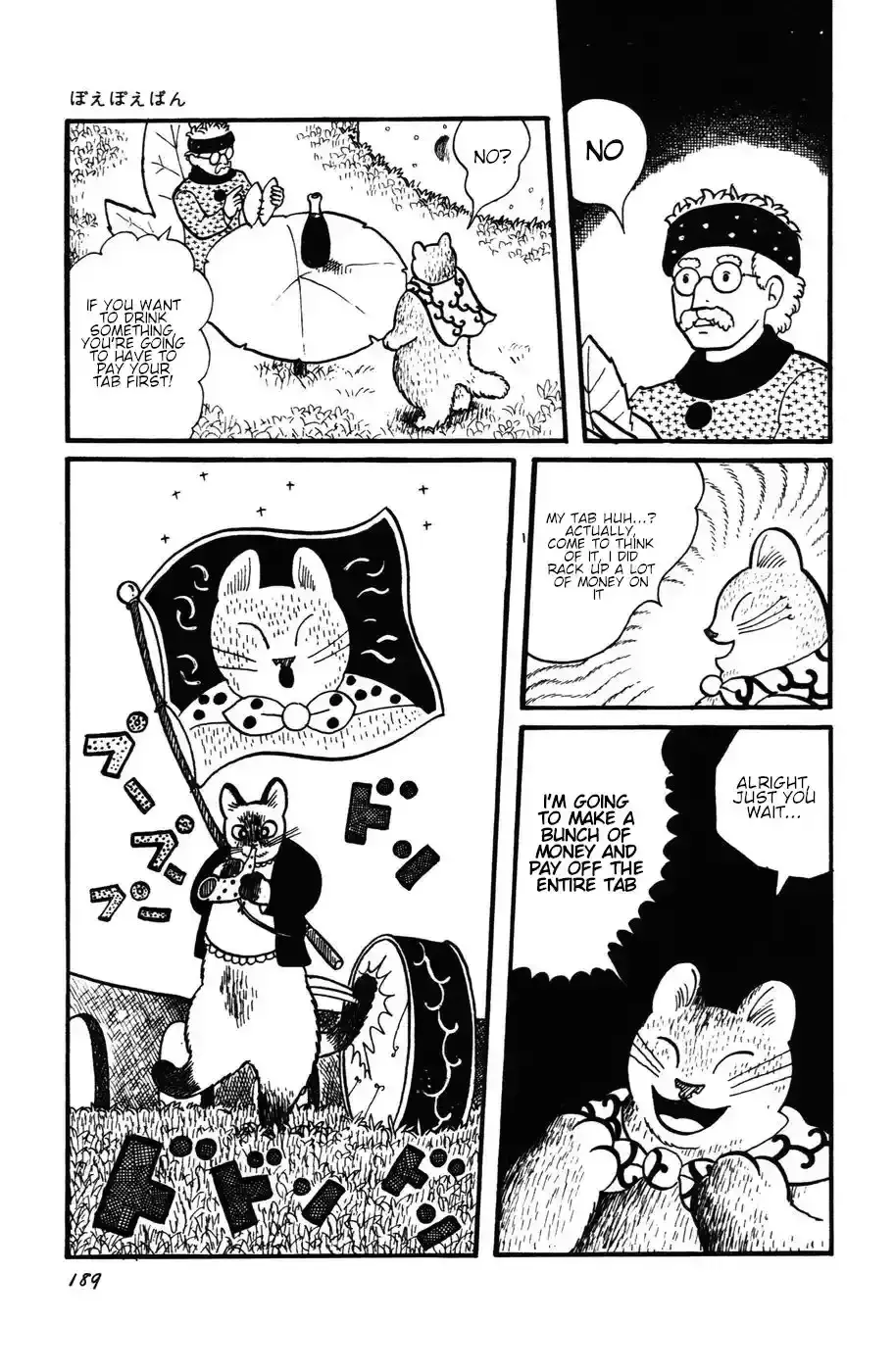 Atagoal Monogatari Chapter 27 page 3 - 