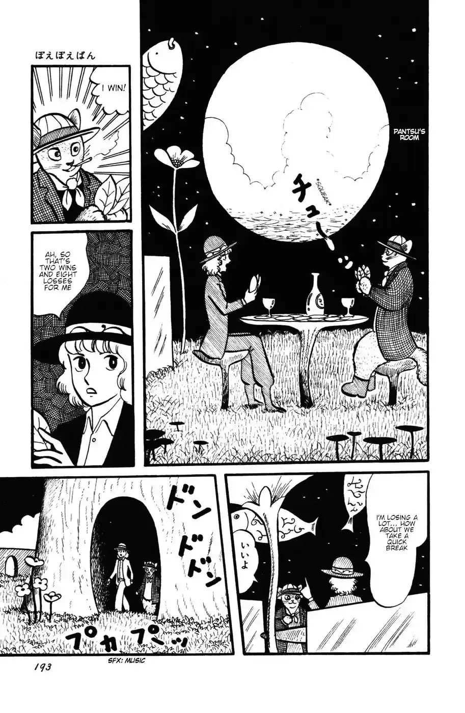 Atagoal Monogatari Chapter 27 page 8 - 