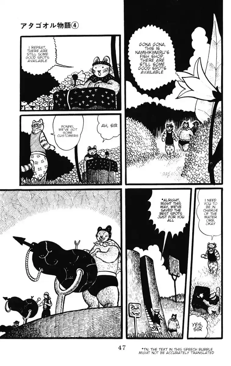 Atagoal Monogatari Chapter 29 page 20 - 