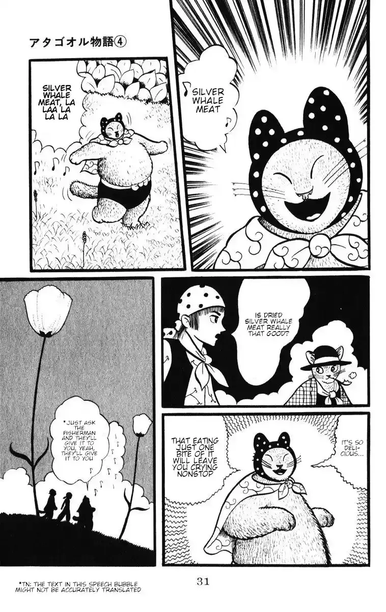 Atagoal Monogatari Chapter 29 page 3 - 