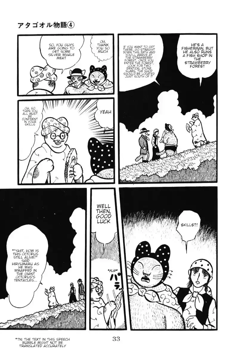 Atagoal Monogatari Chapter 29 page 6 - 