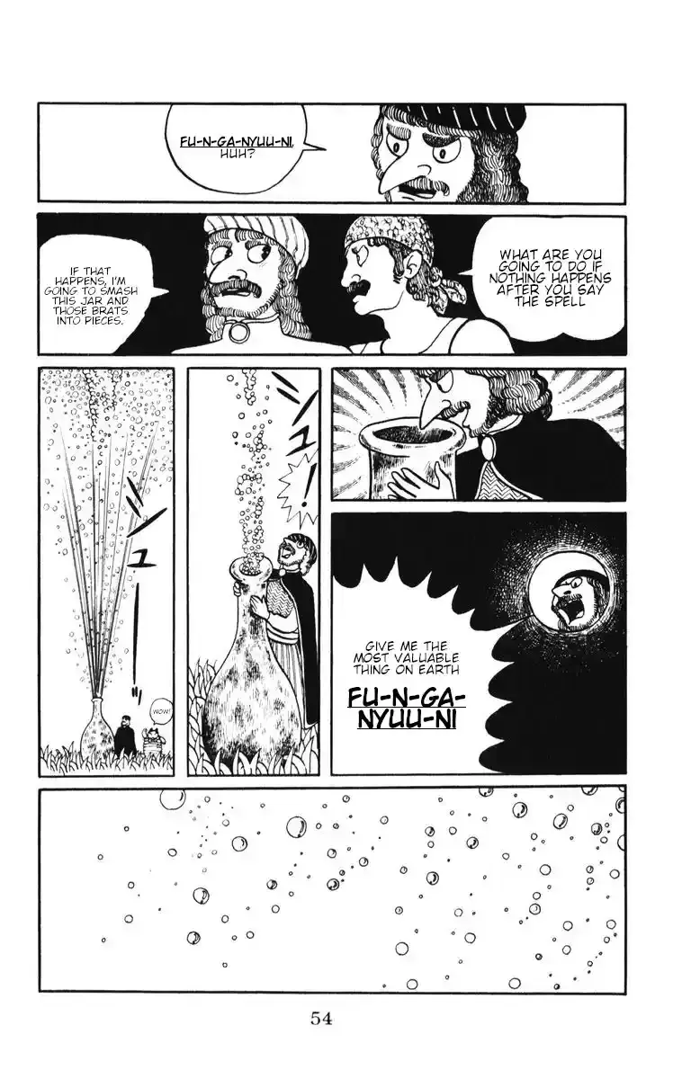 Atagoal Monogatari Chapter 3 page 16 - 