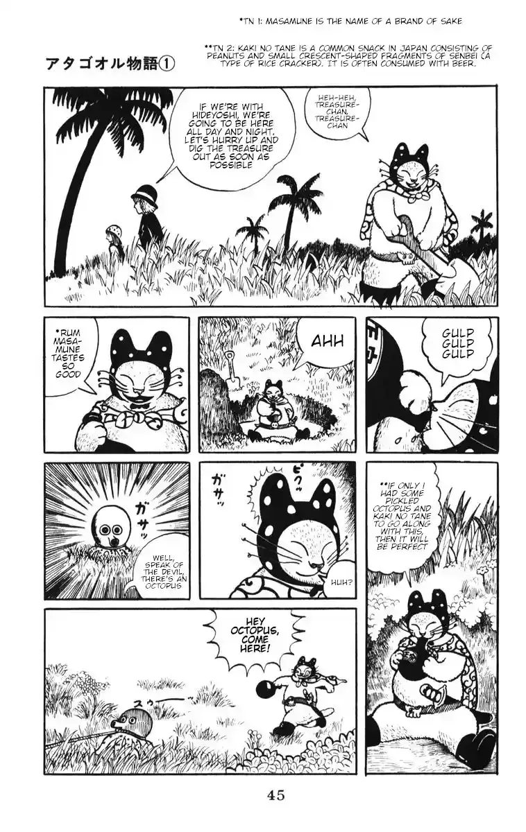 Atagoal Monogatari Chapter 3 page 6 - 