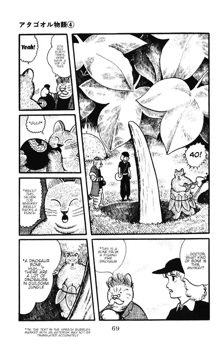 Atagoal Monogatari Chapter 30 page 15 - 