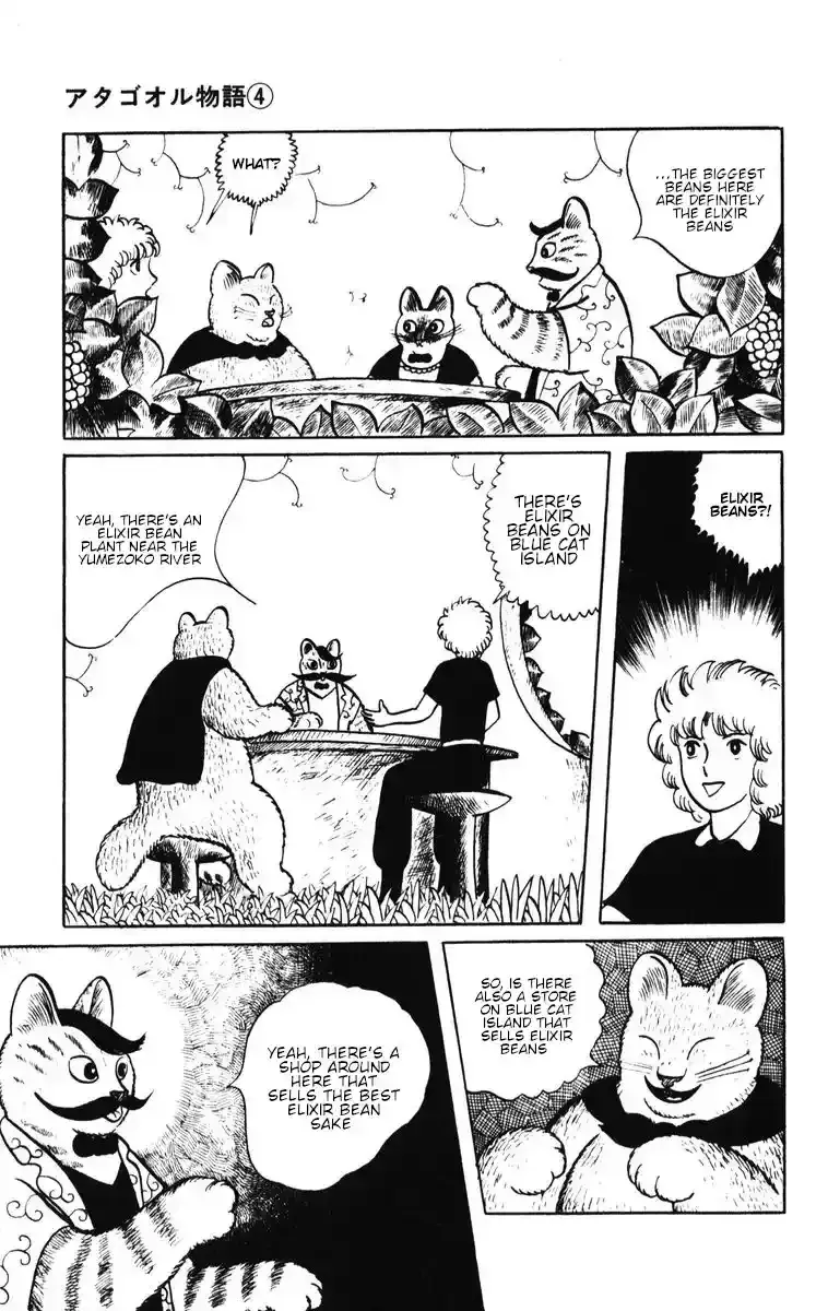 Atagoal Monogatari Chapter 31 page 3 - 