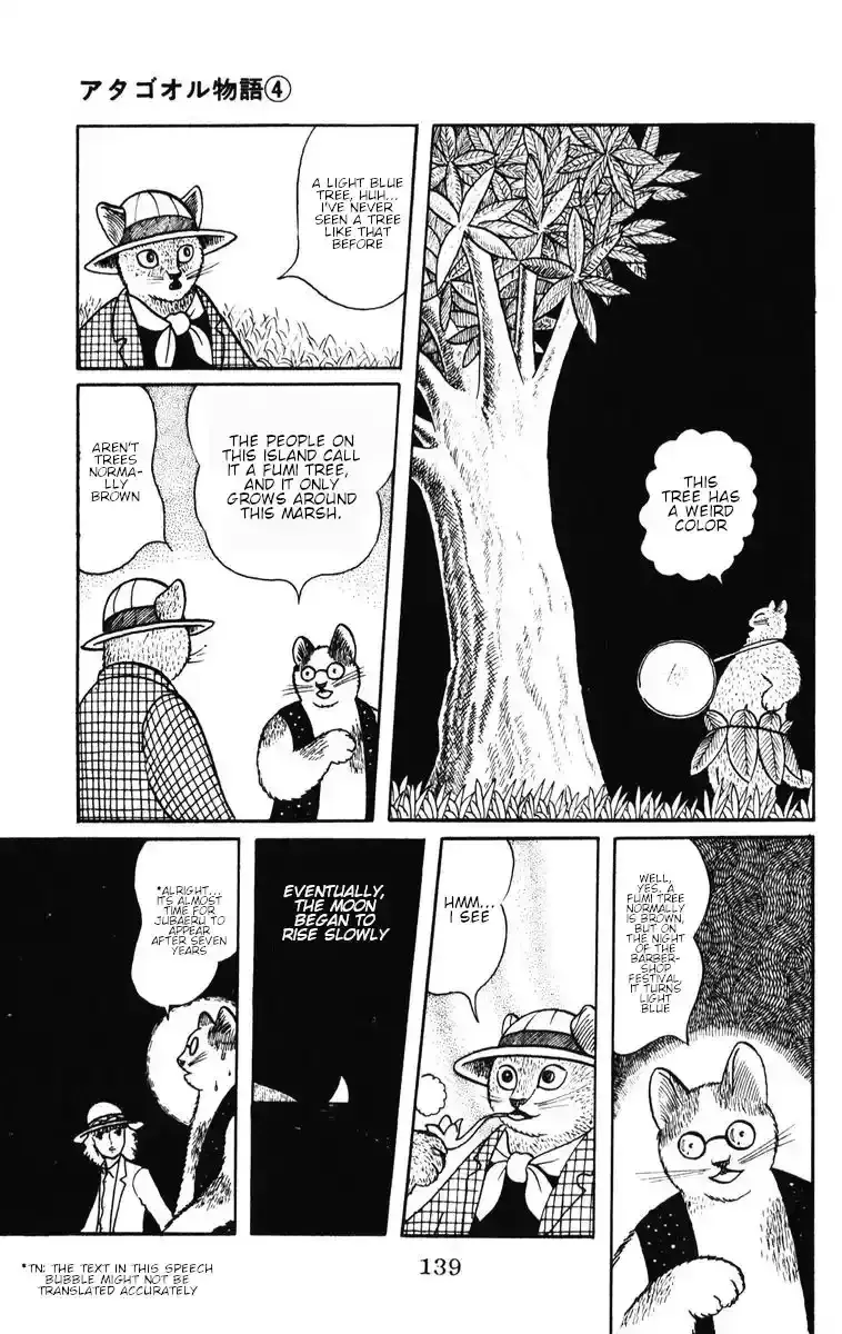 Atagoal Monogatari Chapter 33 page 11 - 