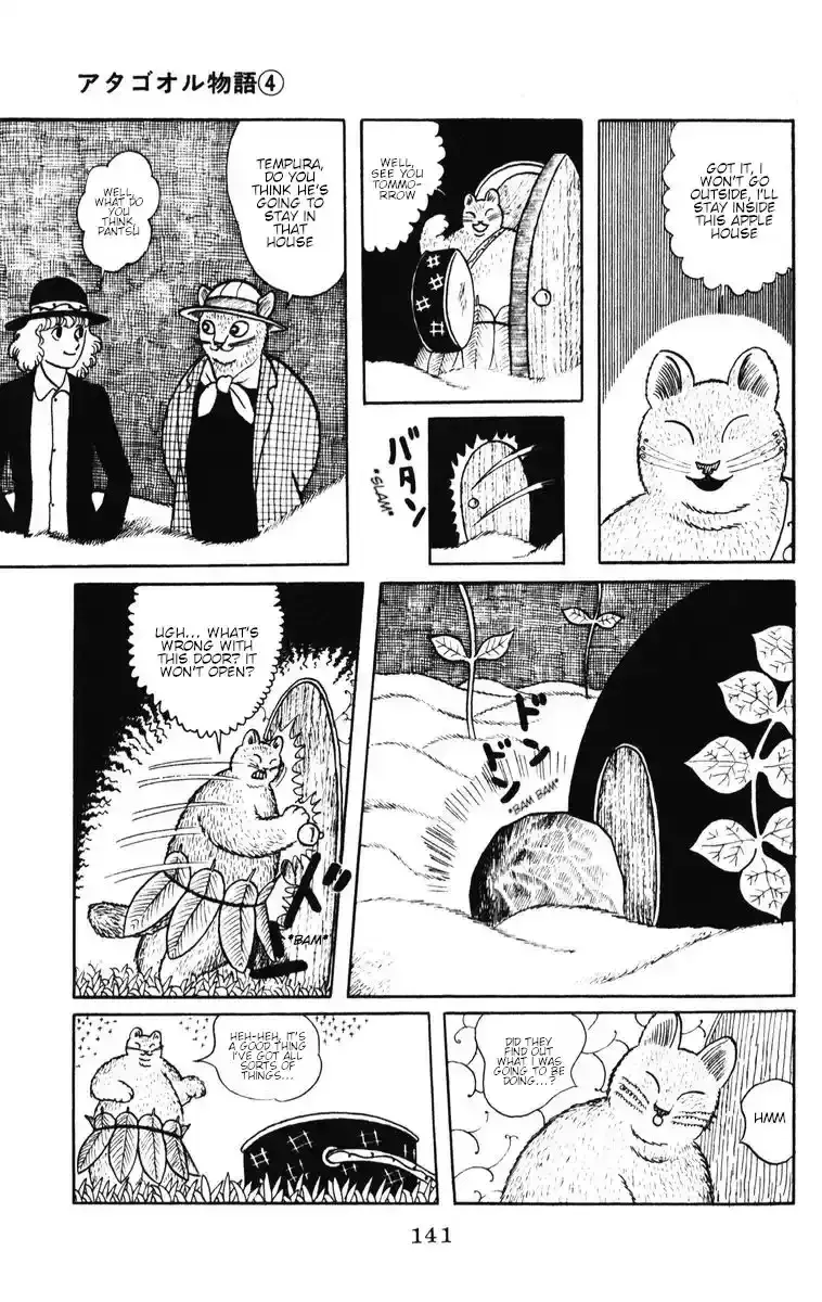 Atagoal Monogatari Chapter 33 page 13 - 