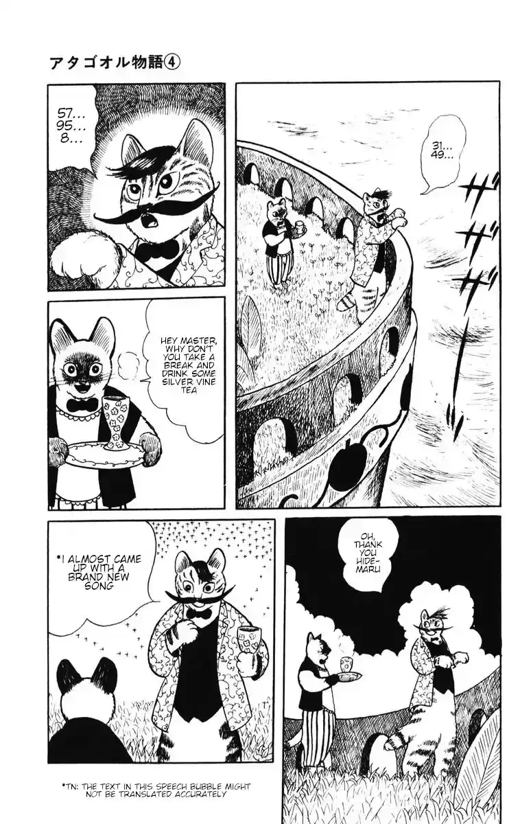 Atagoal Monogatari Chapter 34 page 3 - 