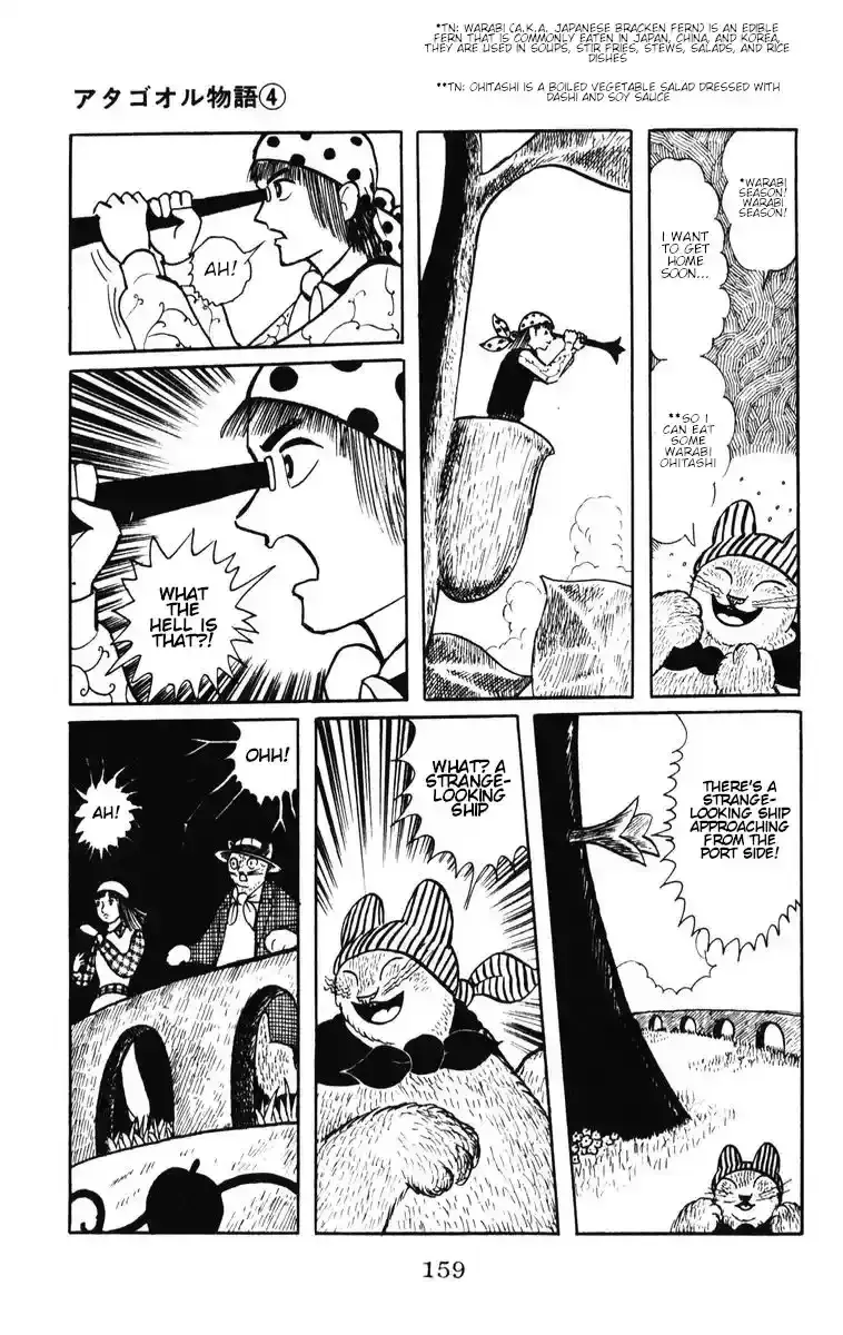 Atagoal Monogatari Chapter 34 page 5 - 