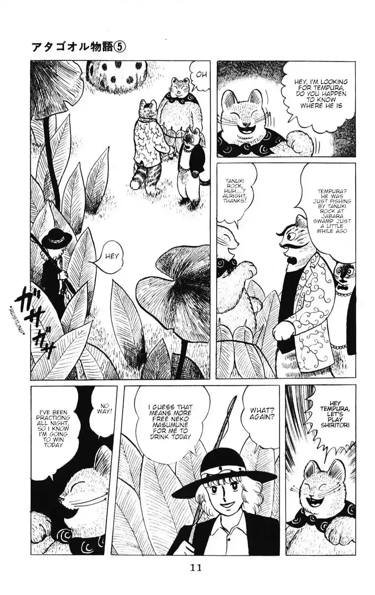 Atagoal Monogatari Chapter 36 page 12 - 